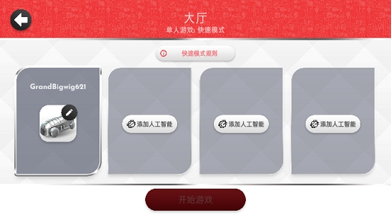 地产大富翁汉化版