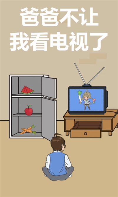 爸爸不给我看电视最新版 爸爸不给我看电视最新版