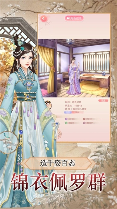 如懿秘史破解版 v1.0.5