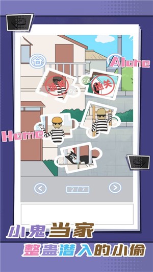 小鬼当家剧本杀  V 1.0