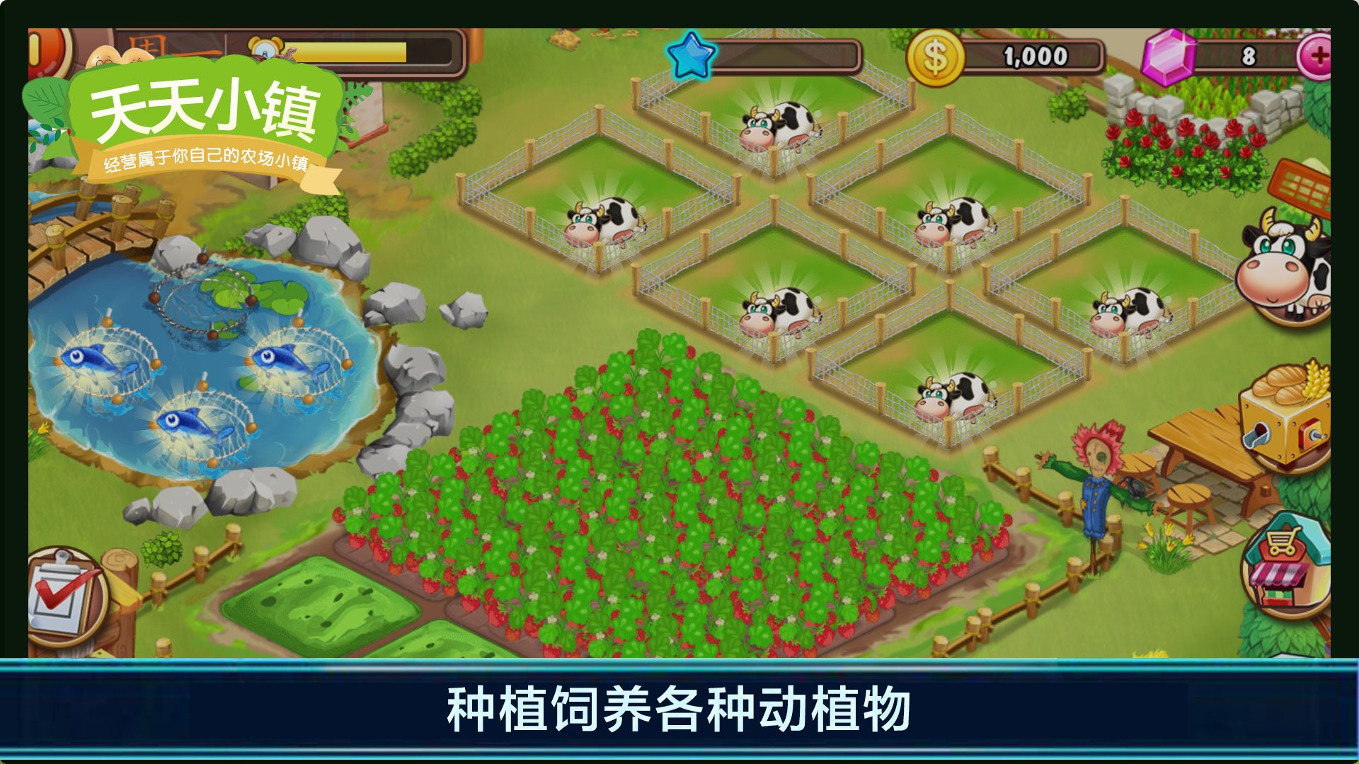 天天小镇游戏官方正版  v3.0.2