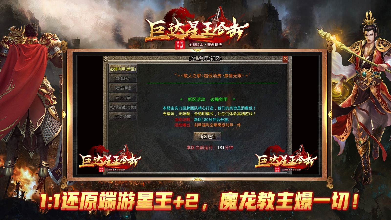巨达星王合击 2023-08-14 16:42