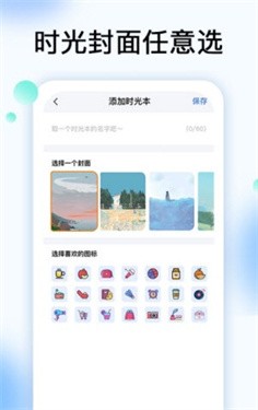 倒数时光机 v1.0.1