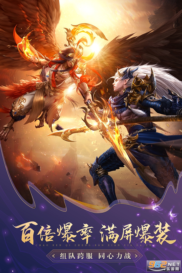 太古神王2柳岩代言版 v1.0.70.110 专属神仆柳岩仙子