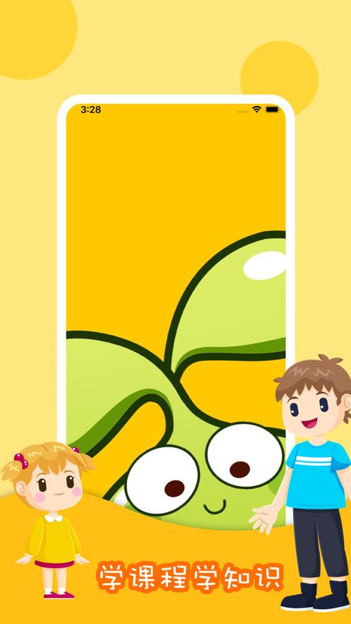 哈喽爱豆 v1.0.61