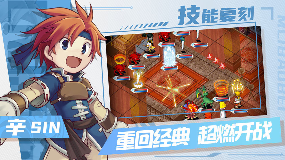 魔力宝贝归来游戏  v1.4.2