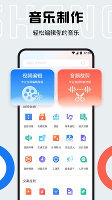 小白配音库  v1.1