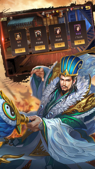 风云三国之凤舞天下官方正版手游  v5.4.1