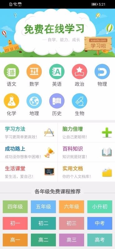 在线教育  v1.02