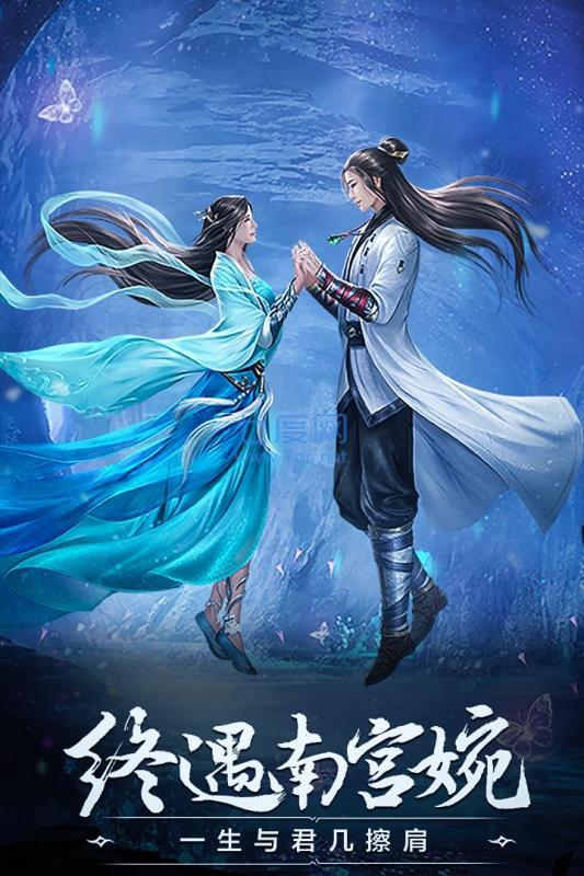 重生之凡人修仙传