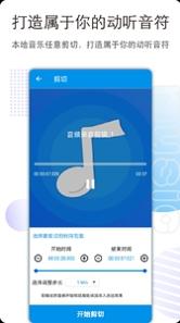 音乐音频剪辑截图3