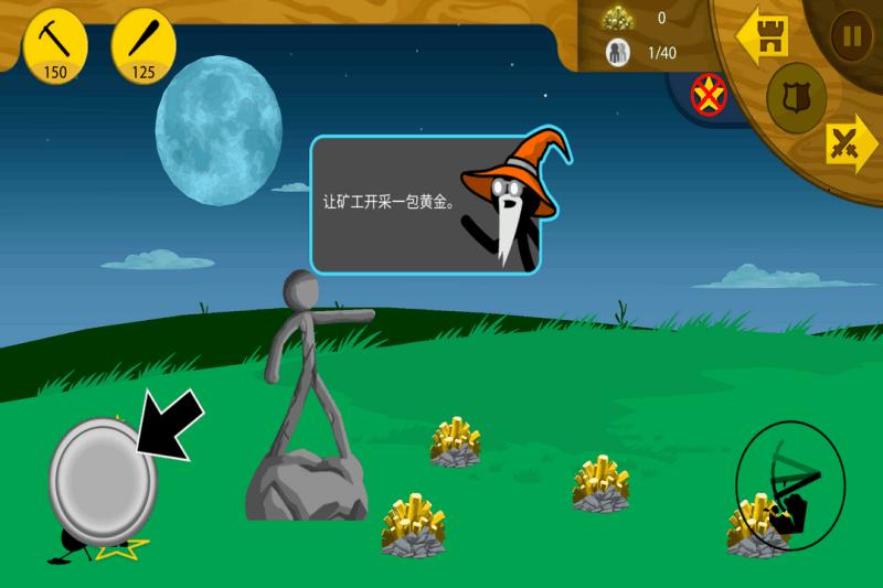 火柴人战争999999宝石 v2.1.35