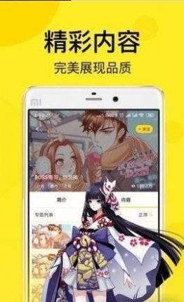 哔咪哔咪漫画  v1.0.0