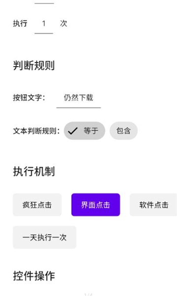 叮小跳自动跳开屏 v0.0.5