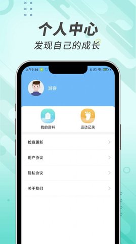 计步小能手 v1.0.0
