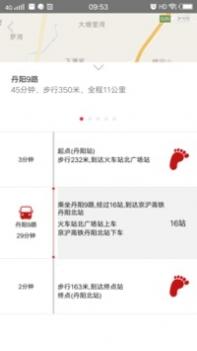 丹阳交通行 v3.1.5