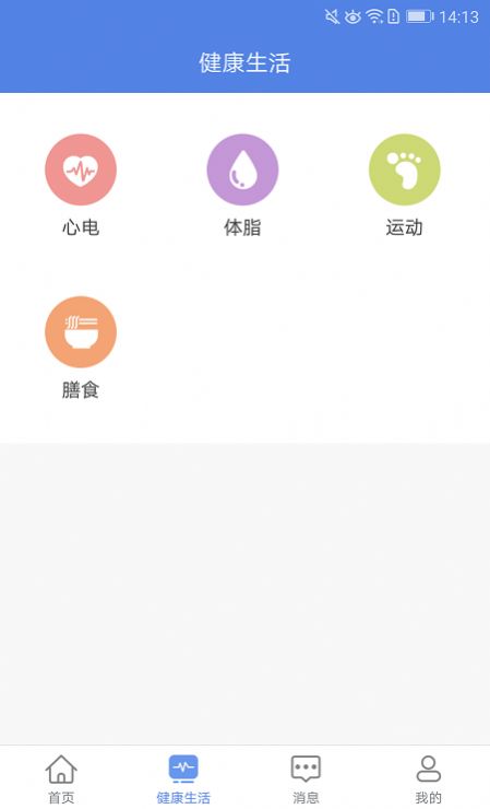 联禾健康 v1.0.12