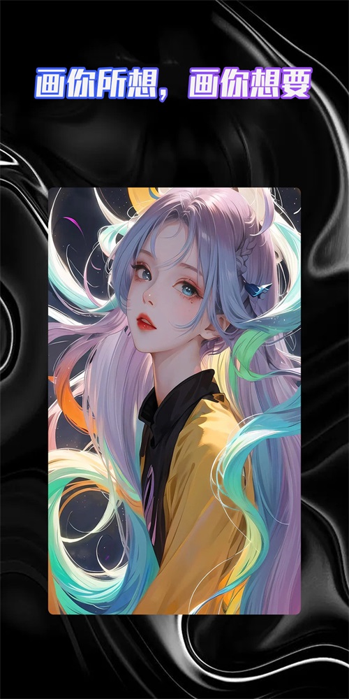 AI绘画智能大师 v1.0.2