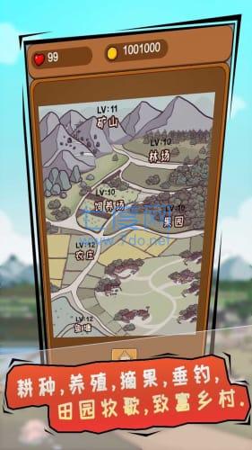 豪门逆婿破解版 v1.0