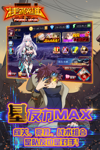 挂机英雄 v3.2.5