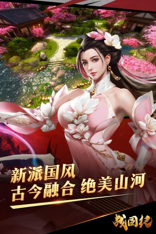 战国纪 2024-06-25 15:08