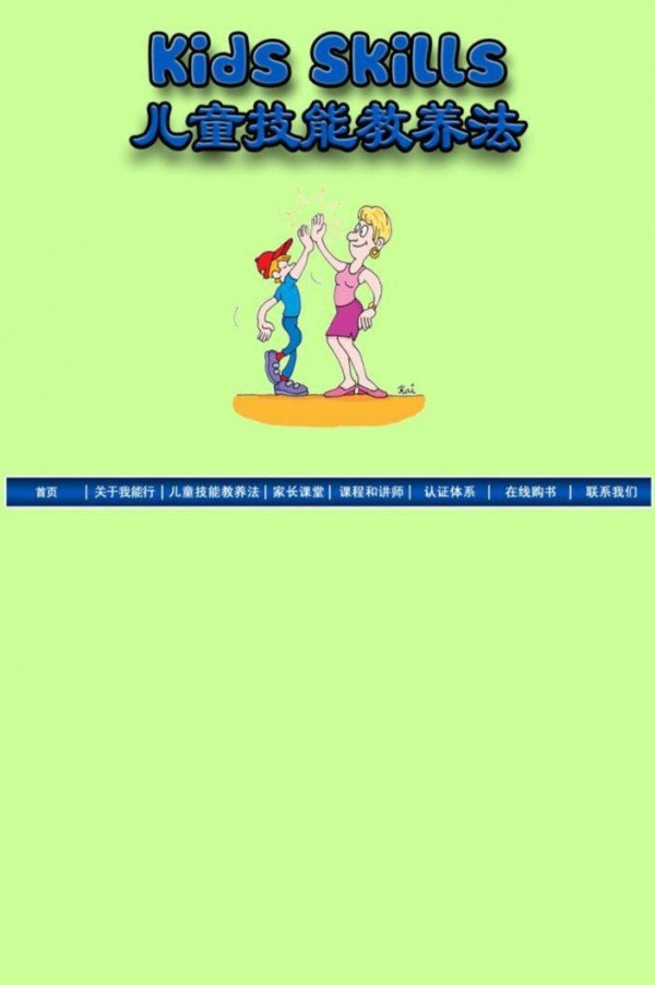 Kids 版本:v1.5.10