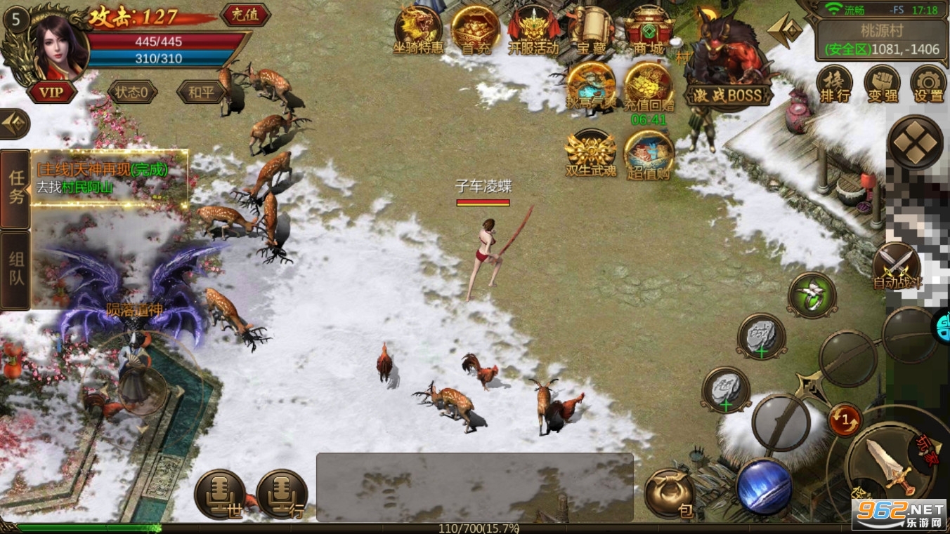 君临传奇正版 v8.0.0