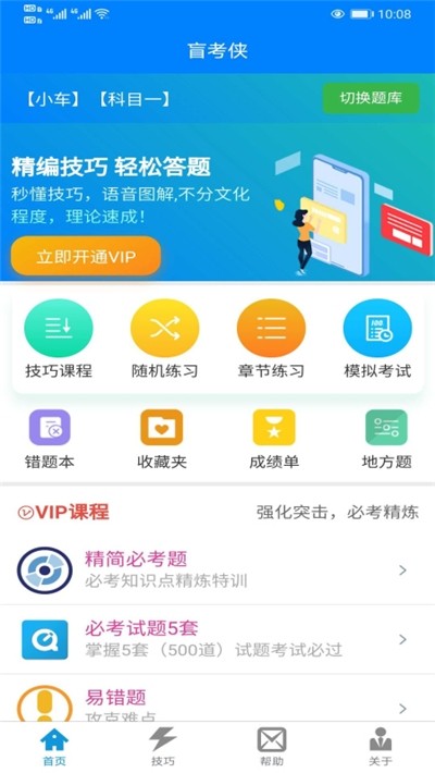 盲考侠 2020-09-28 17:21