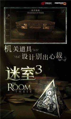 迷室3完整版  v1.1.1