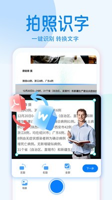 拍照计数相机  v1.1.4