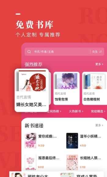 玫瑰小说截图0