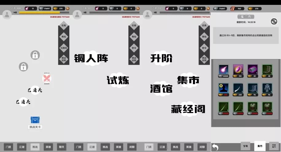 江江江湖 v1.0