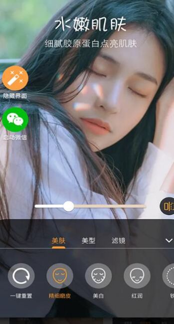 照片美化相机APP安卓版下载图片1