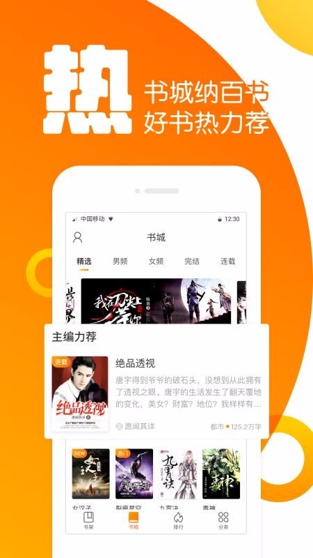免费畅读书屋  v1.02