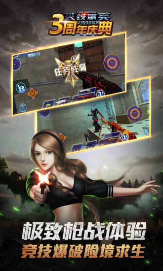 火线精英 v0.9.35.346715