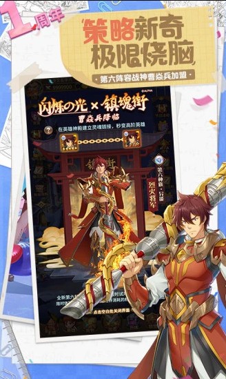 闪烁之光应用宝版  v3.5.6