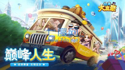 经典大富豪红包版