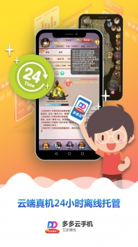 多多云 v3.0.5
