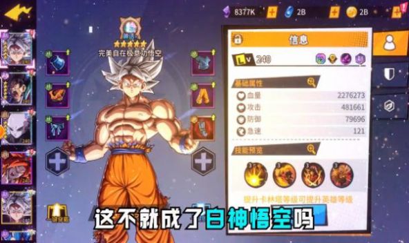 龙珠七星聚齐手游官方正式版图片1