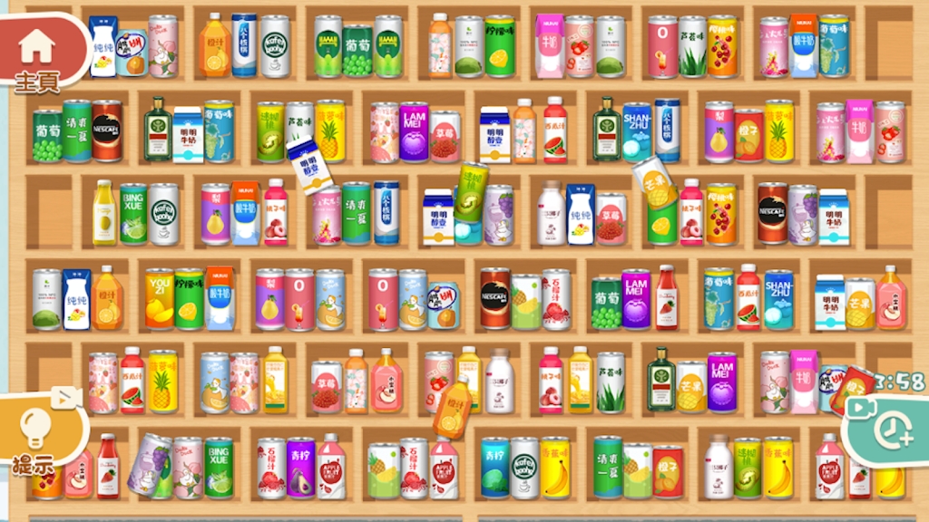 指尖收纳达人 v1.0.1