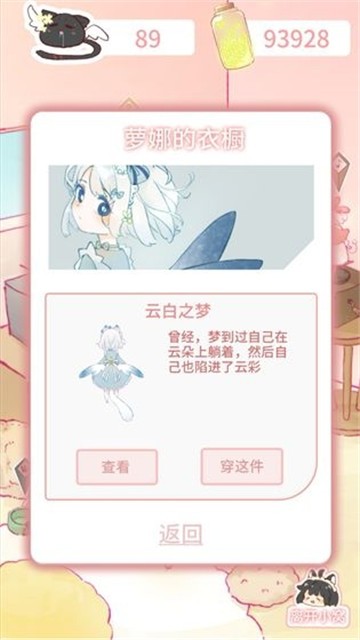萝娜的奇妙时光游戏 2020-05-07 13:26