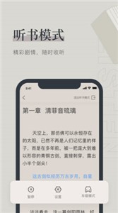 梅乐小说  v1.0.8
