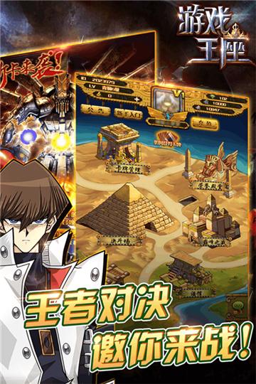 游戏王座 v1.0