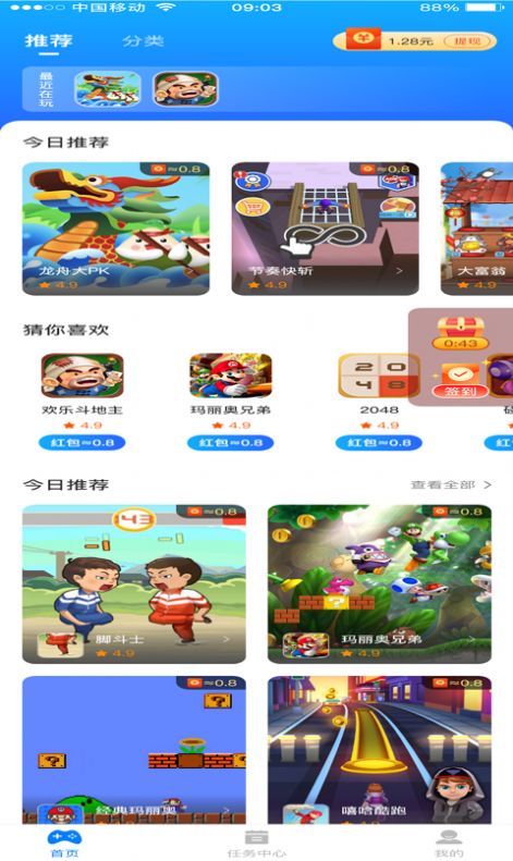 小游戏集合APP官方最新版 