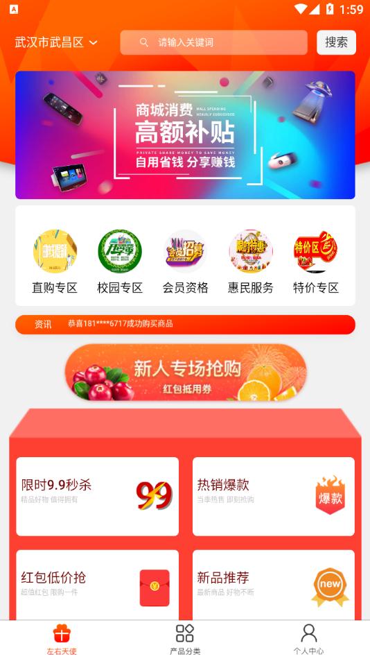 开源节流app客户端图片1
