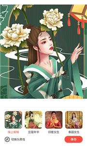 四季相机  v1.0.0