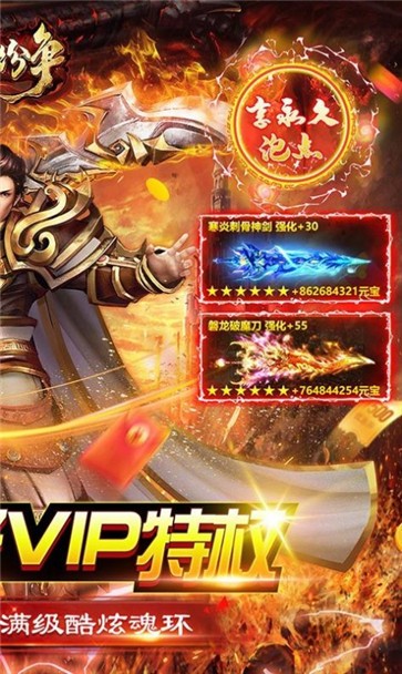 战火纷争满魂环  v1.0.0