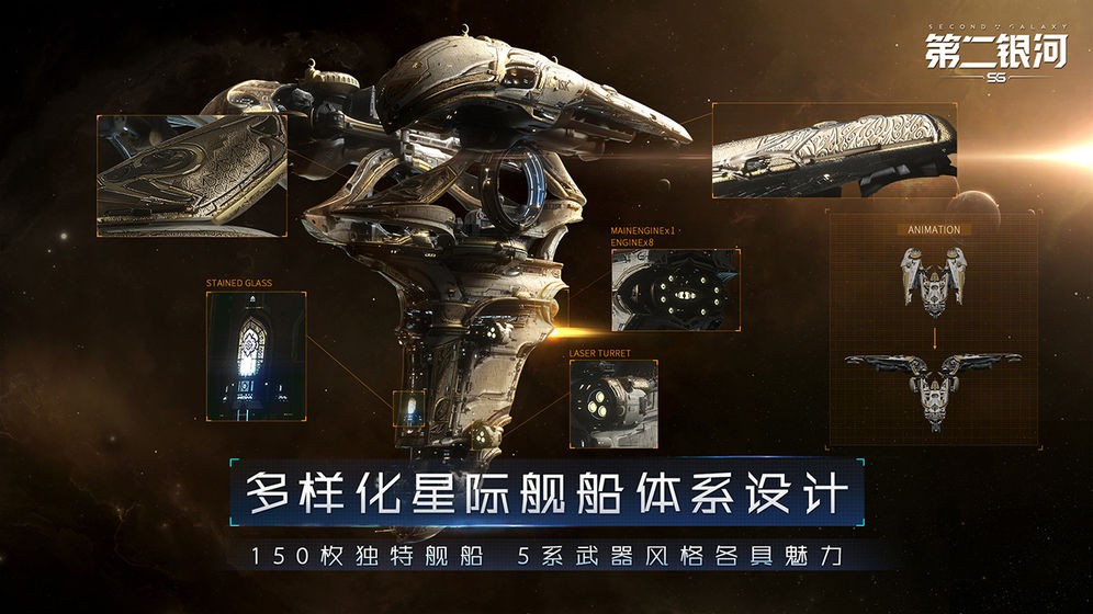 第二银河CN v1.11.8