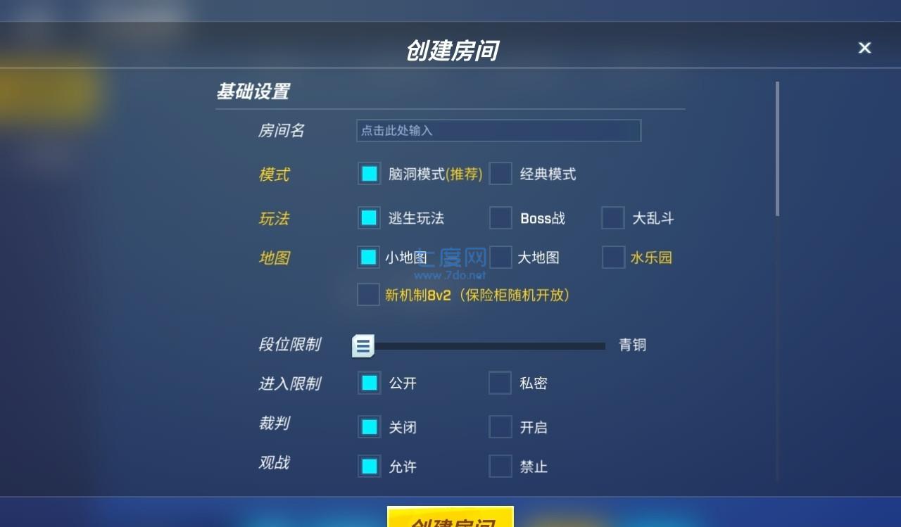 逃跑吧少年神明游戏