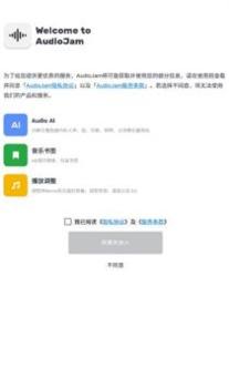 Audio Jam v3.0.5